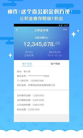 贷嘛贷款app