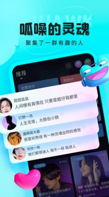 呱友社交手机版  v1.0.0.2图2