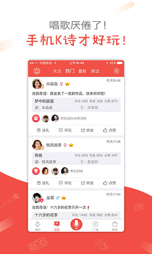 全民K诗  v2.6.10图3