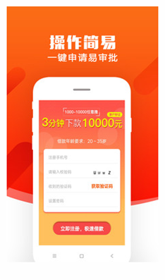 贷款3652024  v2.5.1图2