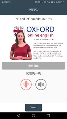 英语自然拼读课堂  v1.0图1