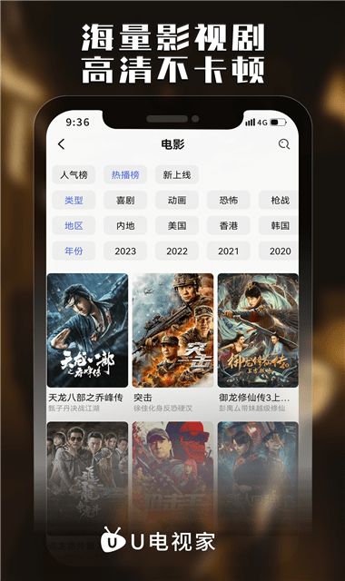 U电视家app  v6.3.8图2