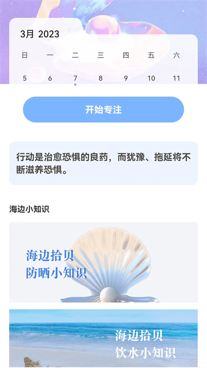 贝壳来电安卓版下载  v1.0.1图2