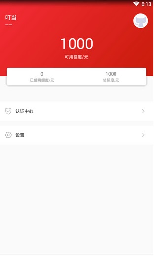 叮当白卡2024  v1.0图3