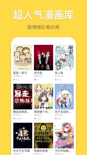 琉璃漫画免费版  v1.0.0图2