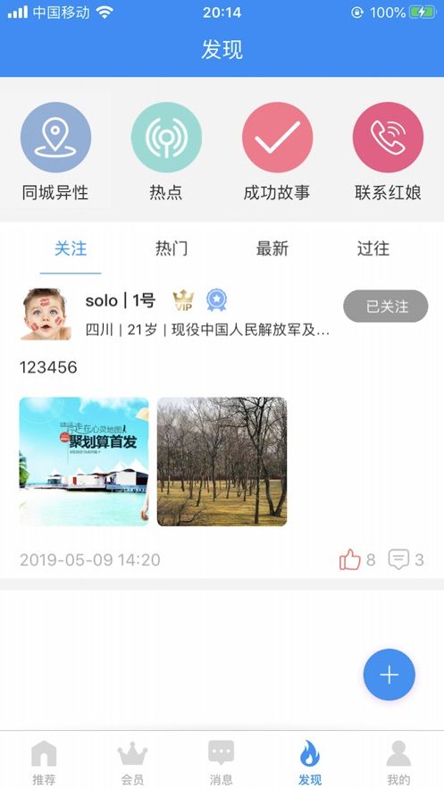 花月缘app  v1.0图2