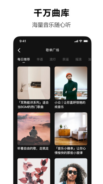 汽水音乐tv版app下载最新版本安装