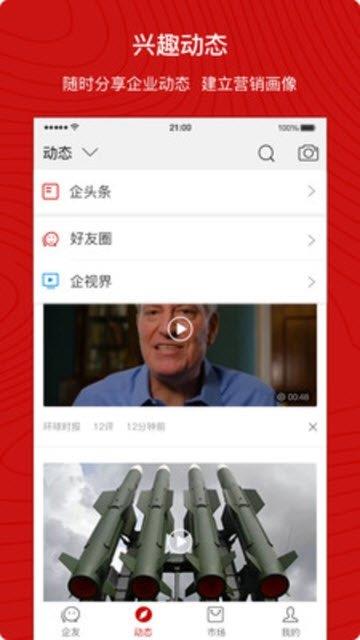 企友  v1.3.3图3