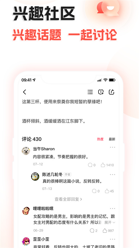 奇热故事最新版  v1.0.0图3