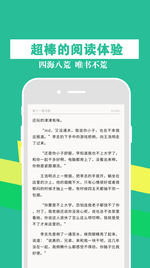 幸福宝小说2024  v7.14图2