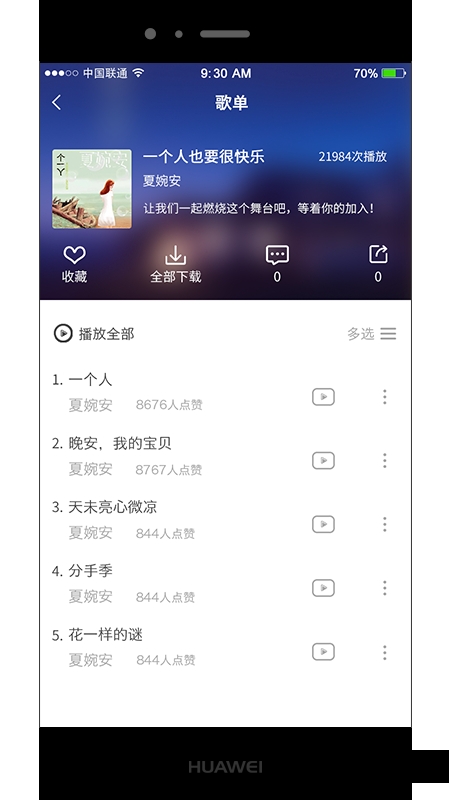 华莺音乐最新版  v1.0.49图2