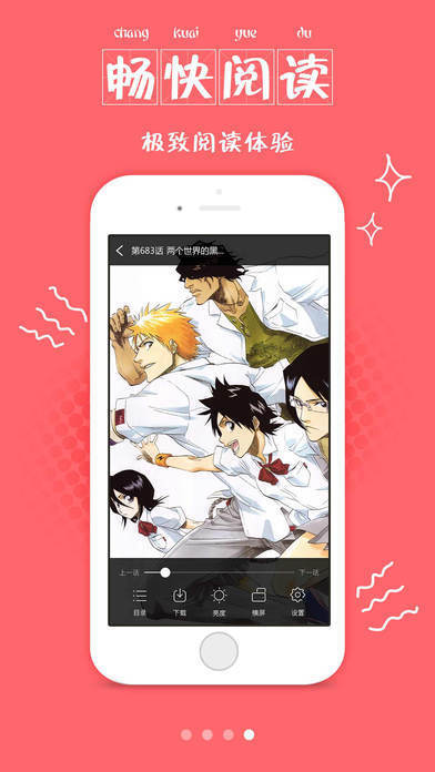 爱风漫画app  v1.0图3