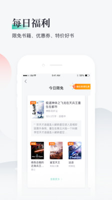 熊猫看书最新版  v8.8.3.03图1