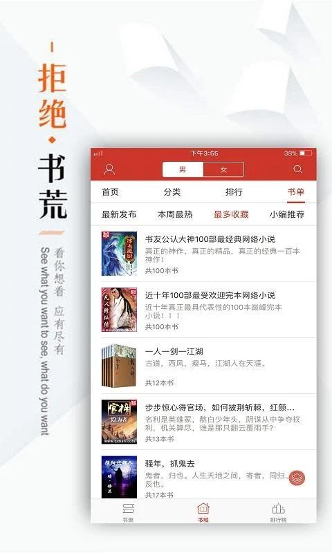 txt全本免费追书大全app  v1.0.0图1