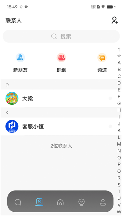 恒信联盟免费版  v1.0图1