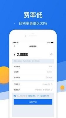 端午好借app  v5.0.3图3