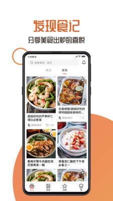 家中美食  v2.1.6图3