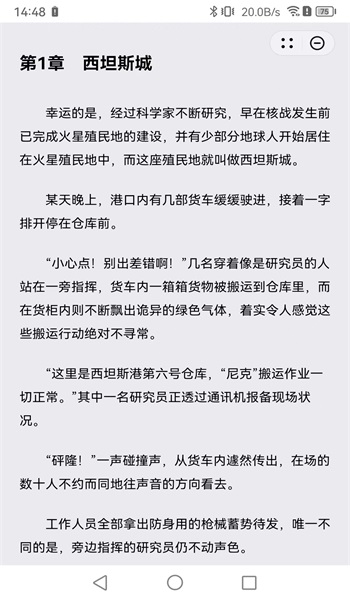 笔意阅读免费版