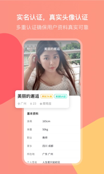 欢聊吧一起happy  v2.7.0图1