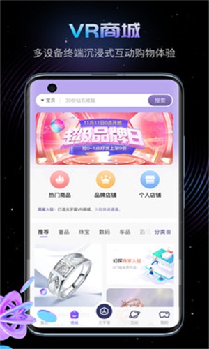 幻探最新版  v1.5.3图1