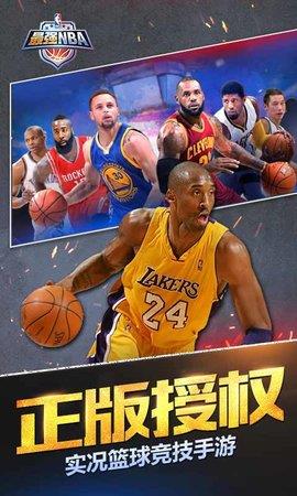 最强nba2022