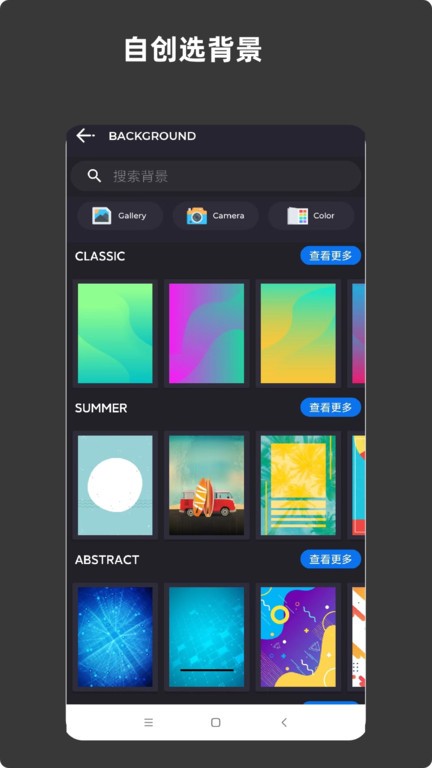 青木海报制作  v1.6.1图3