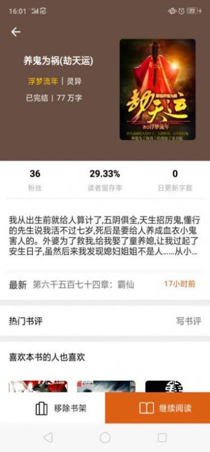 p018小说手机版  v7.55图2