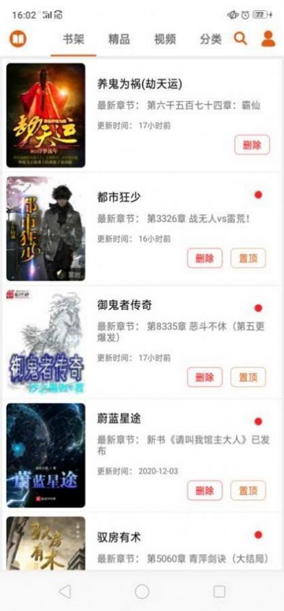 p018小说手机版