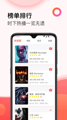 西瓜影视大全app