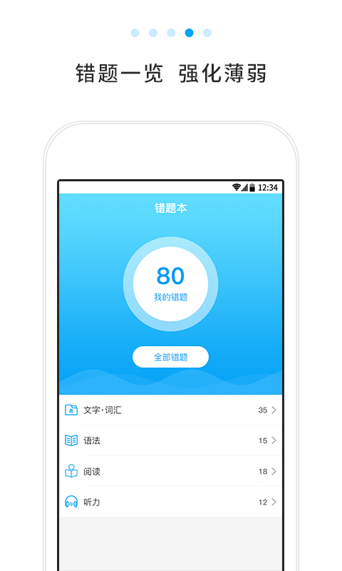 日语考试题库  v2.0.1图2