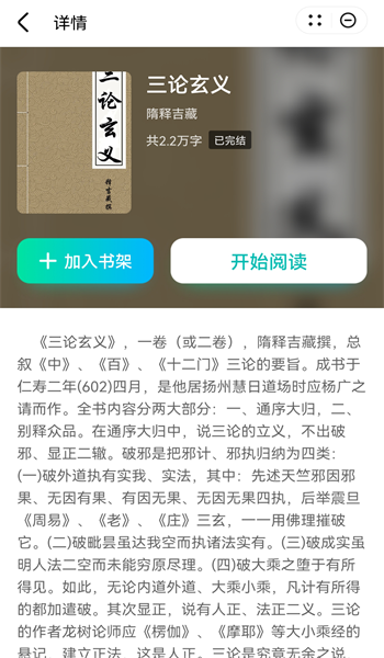 清风追书免费版  v1.0图1