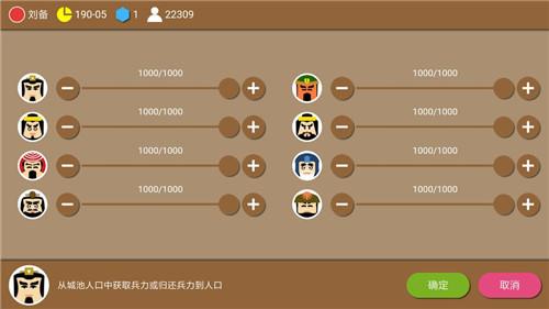 三国时代2  v2.5.9图3