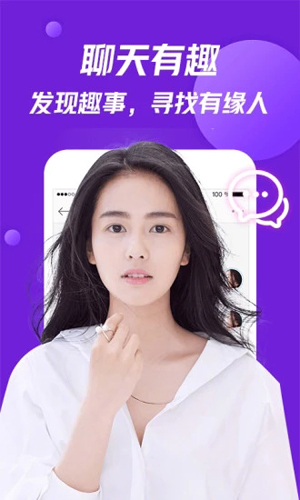 美V聊天app  v1.2.4图3