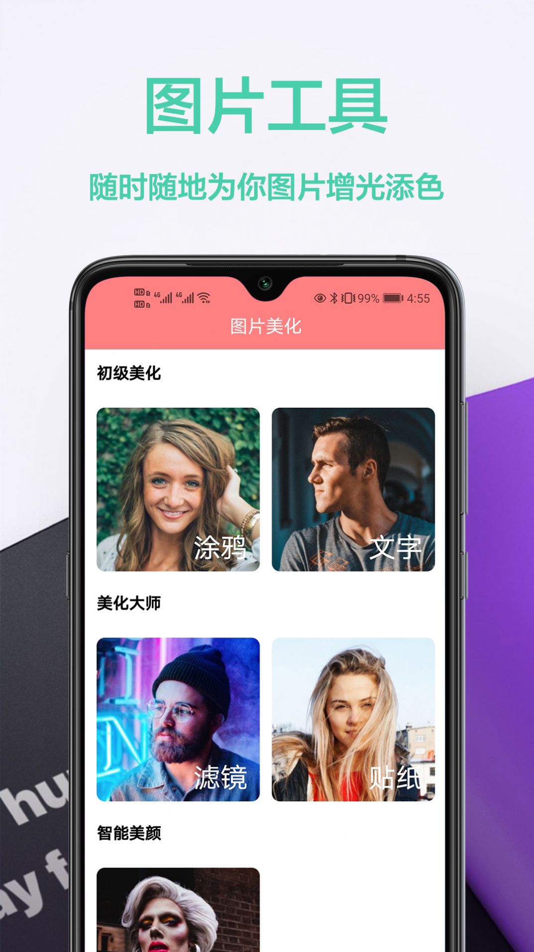 桌面壁纸君  v1.0.0图2