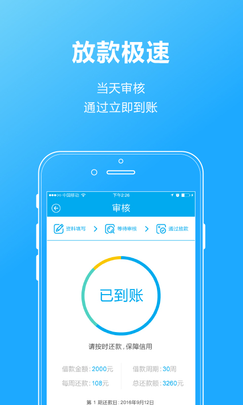 发薪贷2024  v2.7.1图2