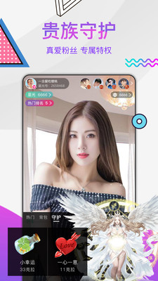 小仙女直播手机版  v2.5.0图1
