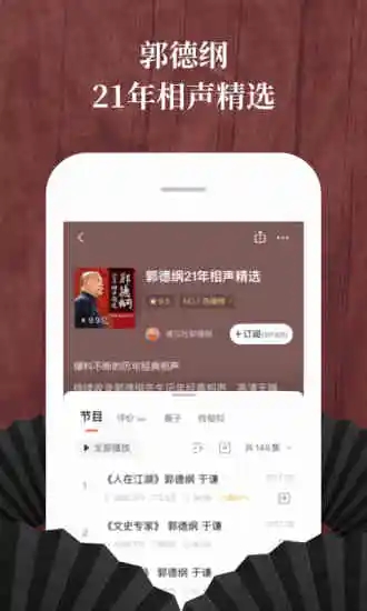 喜马拉雅小说免费听官路之门  v6.6.72.3图3