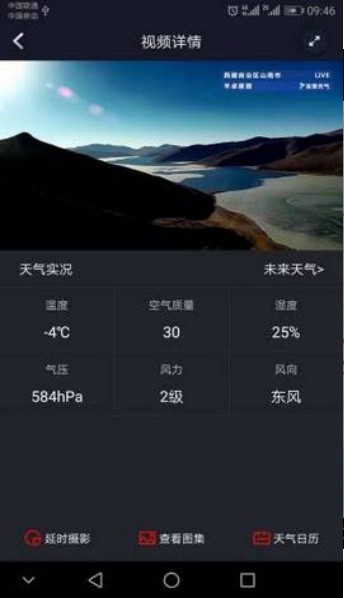 实景天气预报  v1.0.0图1