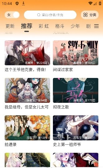 酷比漫画app官网下载  v1.0.0图2