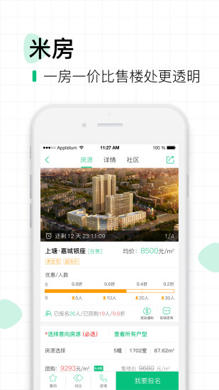 米房  v1.0.16图4