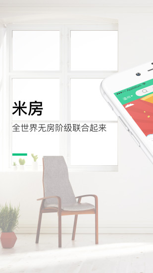 米房  v1.0.16图1