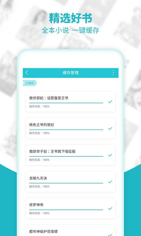 追阅免费追书小说app1.1.1