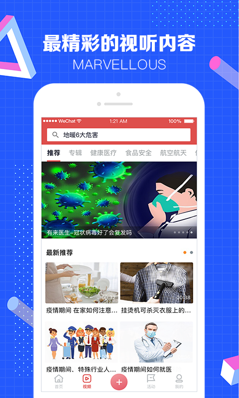 科普中国app下载安装官网手机版