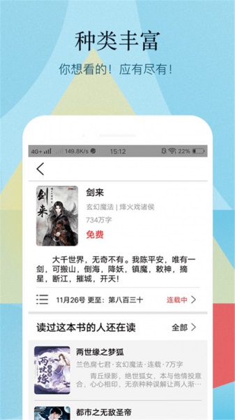 小书亭百万热门小说免费版