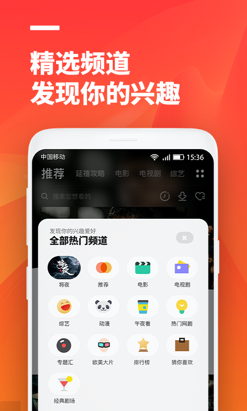 超酷影院手机版下载  v3.1.6图2