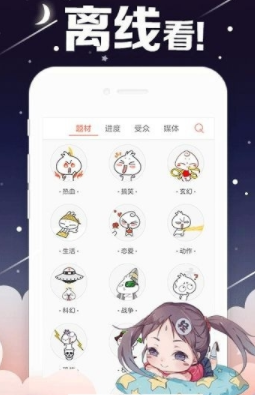 花伴动漫app  v1.4.0图2