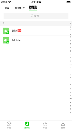 乐信app安卓版最新  v1.1.1图3