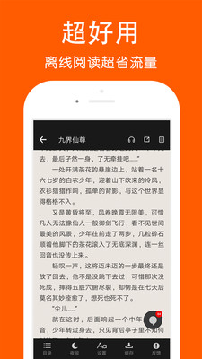 快看阅读下载安装免费  v1.0图1