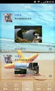 狐人户外  v1.1.3图3