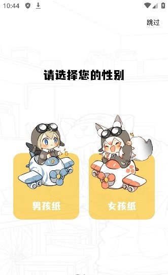 酷比漫画app官网下载  v1.0.0图1